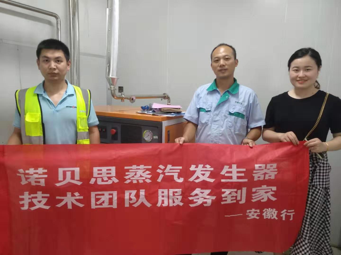 製藥廠負責人和高溫滅菌蒸汽發生器技術人員合影