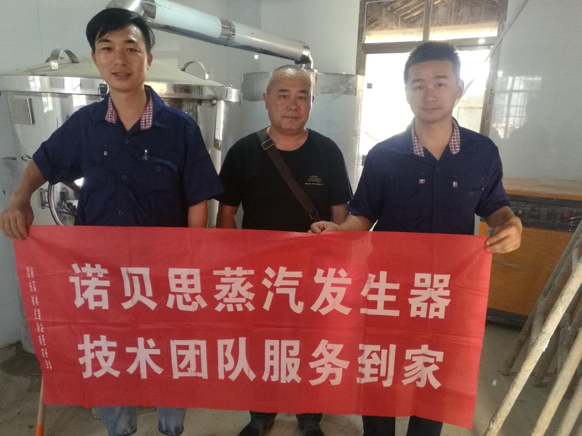 電蒸汽發生器廠家技術團隊服務到家