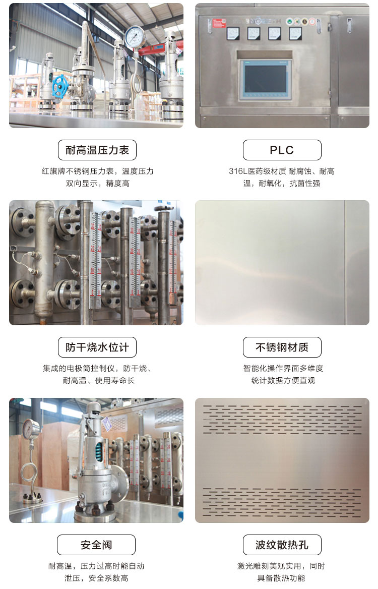 不鏽鋼潔淨蒸汽發生器產品細節