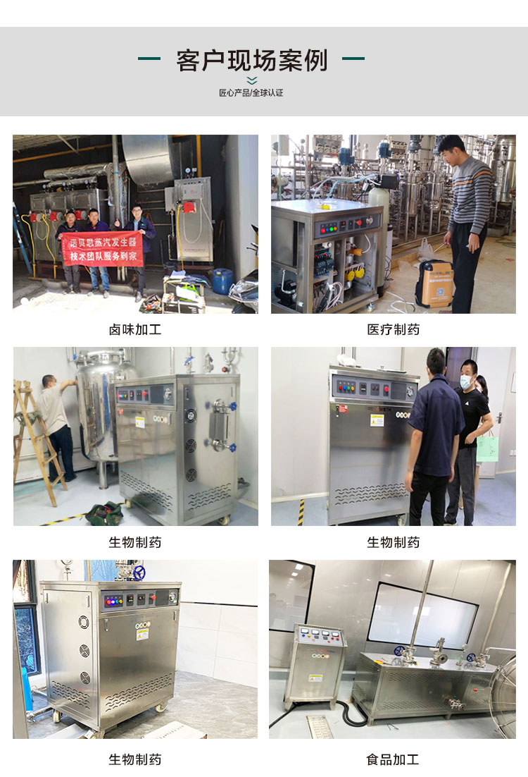 不鏽鋼潔淨蒸汽發生器現場案例