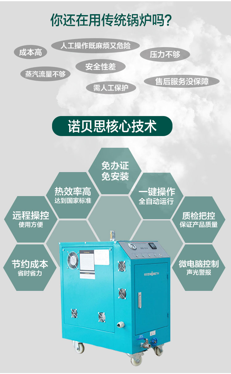 91免费视频网站NBS-1314不鏽鋼蒸汽發生器核心技術