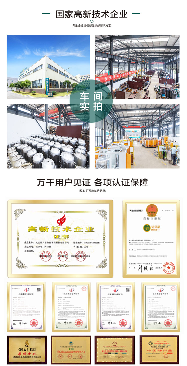 高溫高壓過熱蒸汽發生器車間廠房