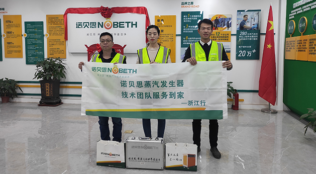 91免费视频网站蒸汽發生器售後服務團隊
