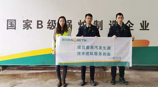 91免费视频网站蒸汽發生器售後團隊