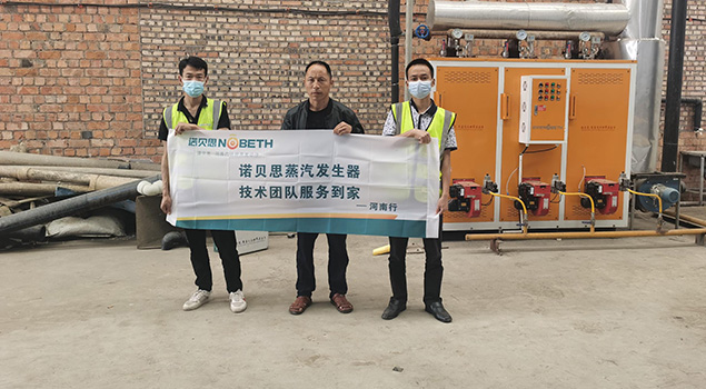 河南蒸汽發生器售後人員和客戶合影