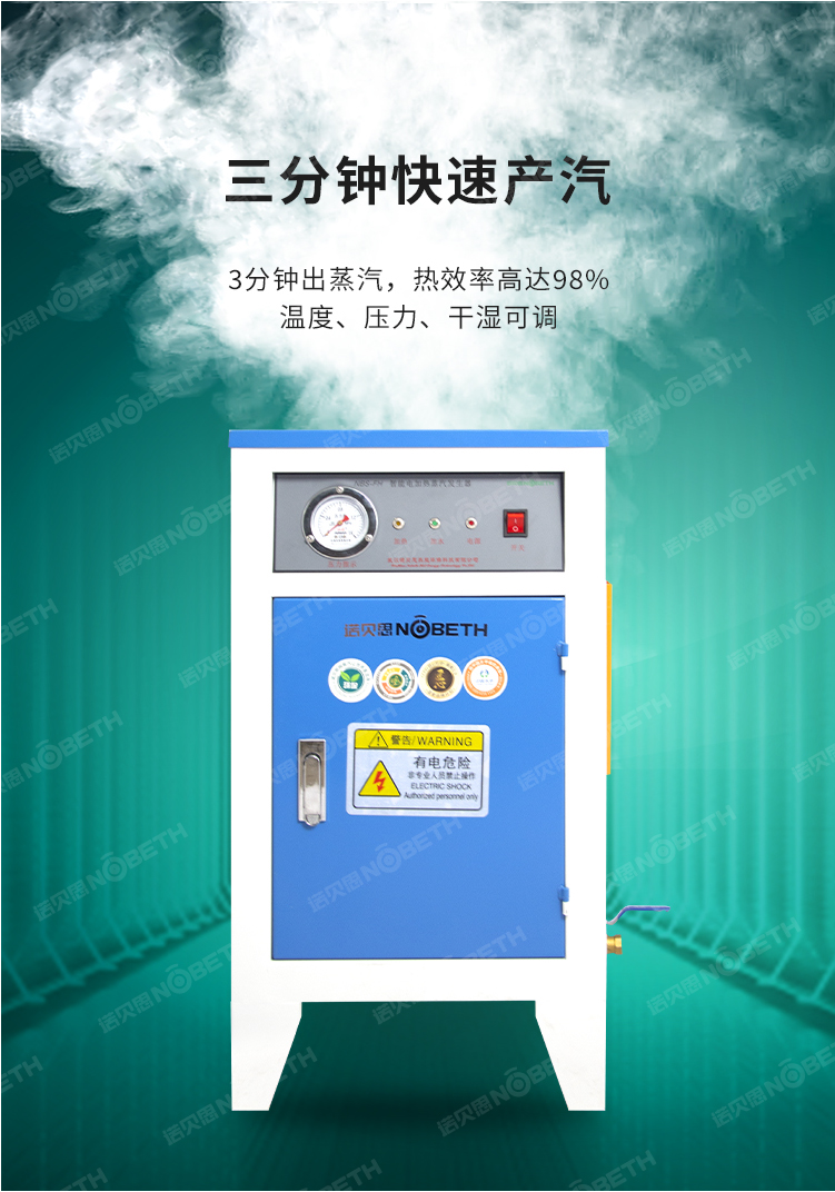 3快速產汽.jpg