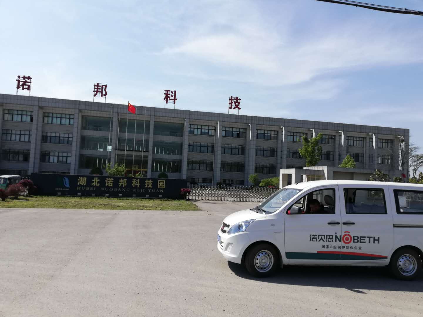 91免费视频网站蒸汽發生器配套能源公司熱水罐燒水案例