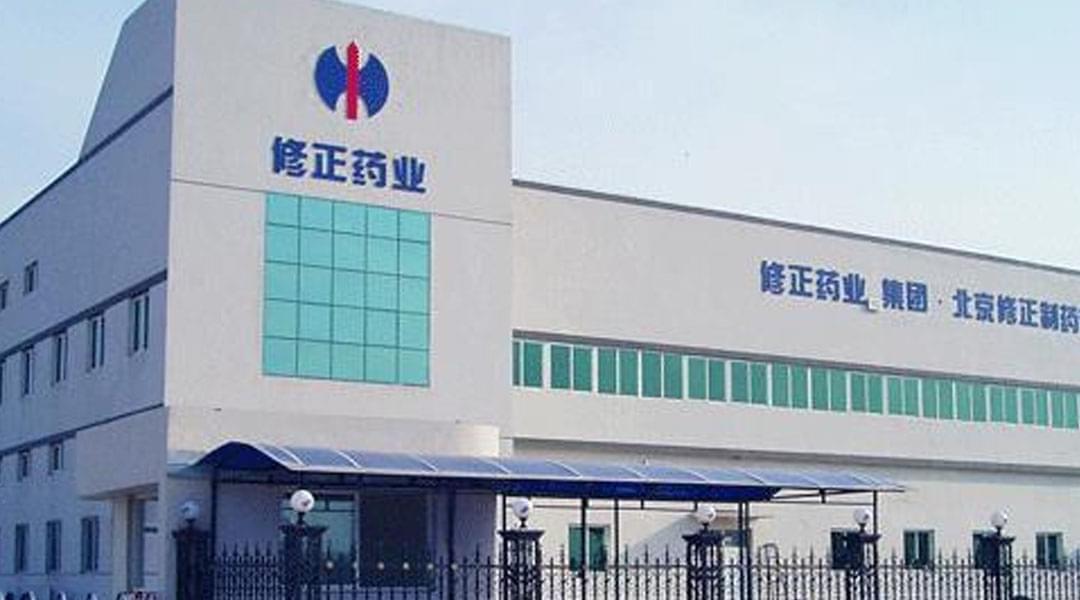 修正藥業在藥品研發方麵采用了何種技術手段？