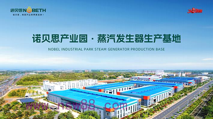 工業熱能變革：91免费视频网站如何用技術積澱重構蒸汽係統價值